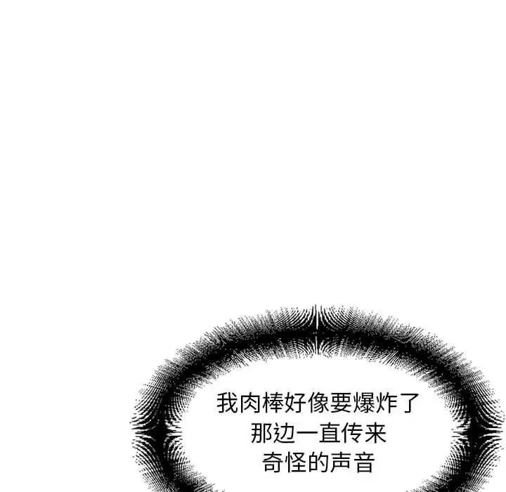 隔壁的她-第52话 - 图片 93