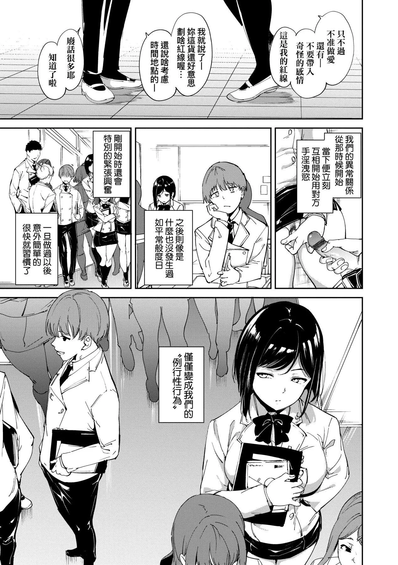 [あるぷ]インモラルーティーン｜不道德例行性行為[中國翻訳][DL版][あるぷ]インモラルーティーン｜不道德例行性行為[中國翻訳][DL版]