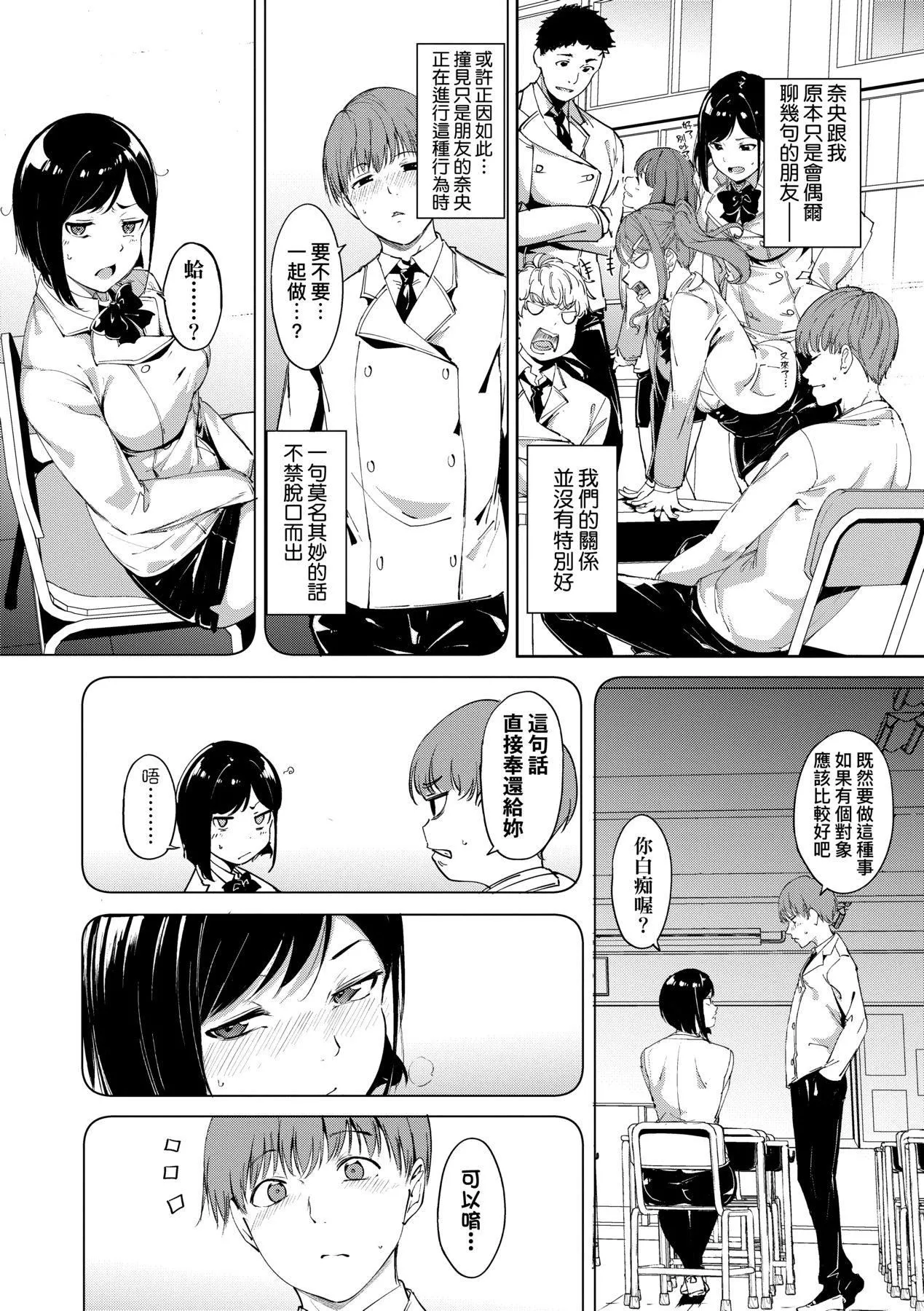 [あるぷ]インモラルーティーン｜不道德例行性行為[中國翻訳][DL版][あるぷ]インモラルーティーン｜不道德例行性行為[中國翻訳][DL版]