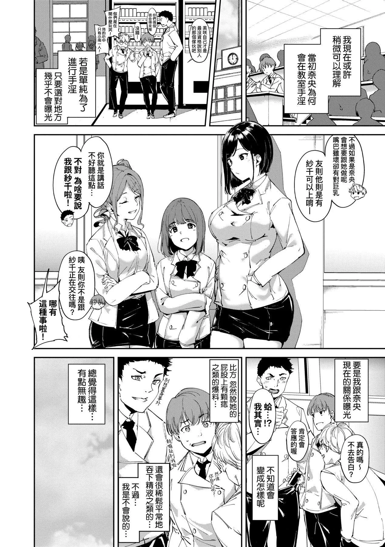 [あるぷ]インモラルーティーン｜不道德例行性行为[中国翻訳][DL版]-[あるぷ]インモラルーティーン｜不道德例行性行为[中国翻訳][DL版] - 图片 17
