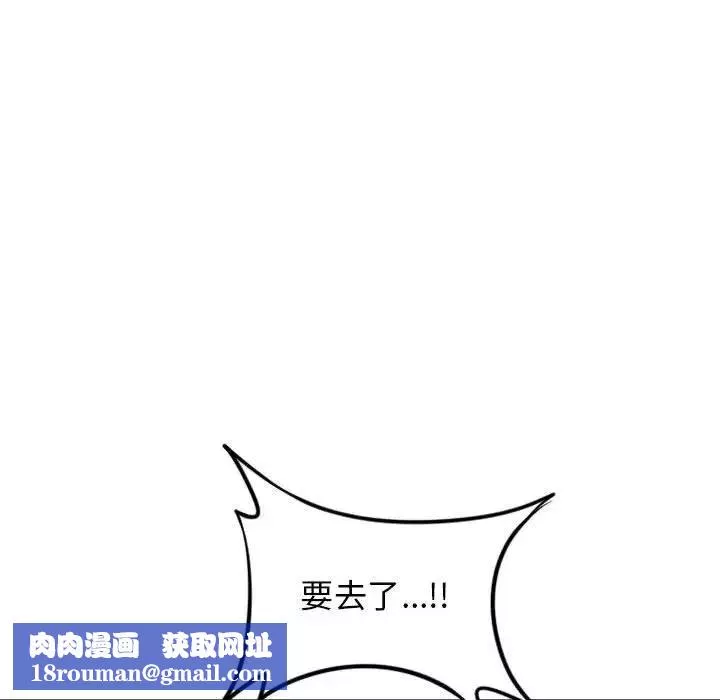 隔壁的她第52話