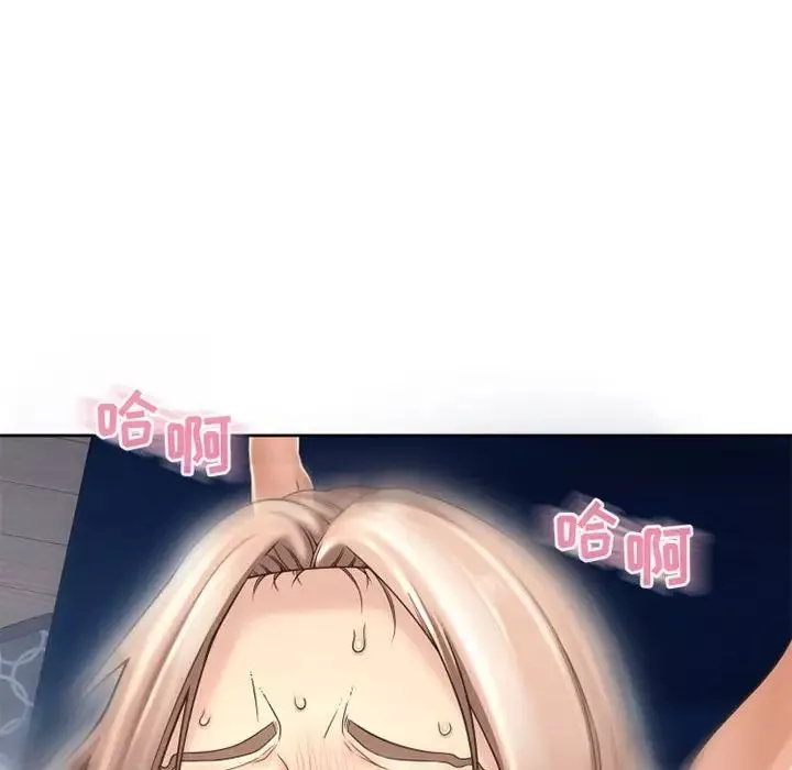 隔壁的她第52話
