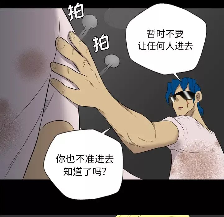 重罪之岛-第37话 - 图片 37