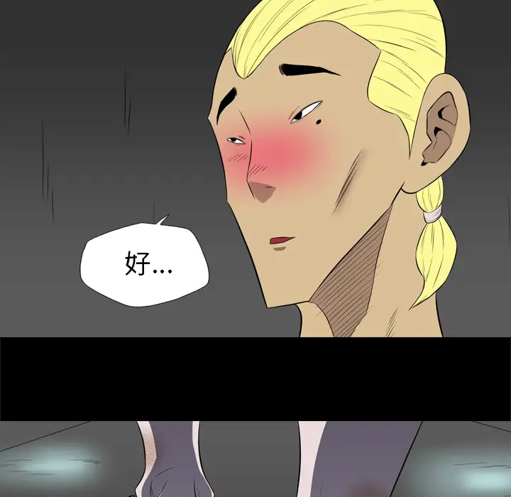 重罪之岛第37话