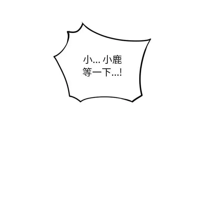 隔壁的她第52話