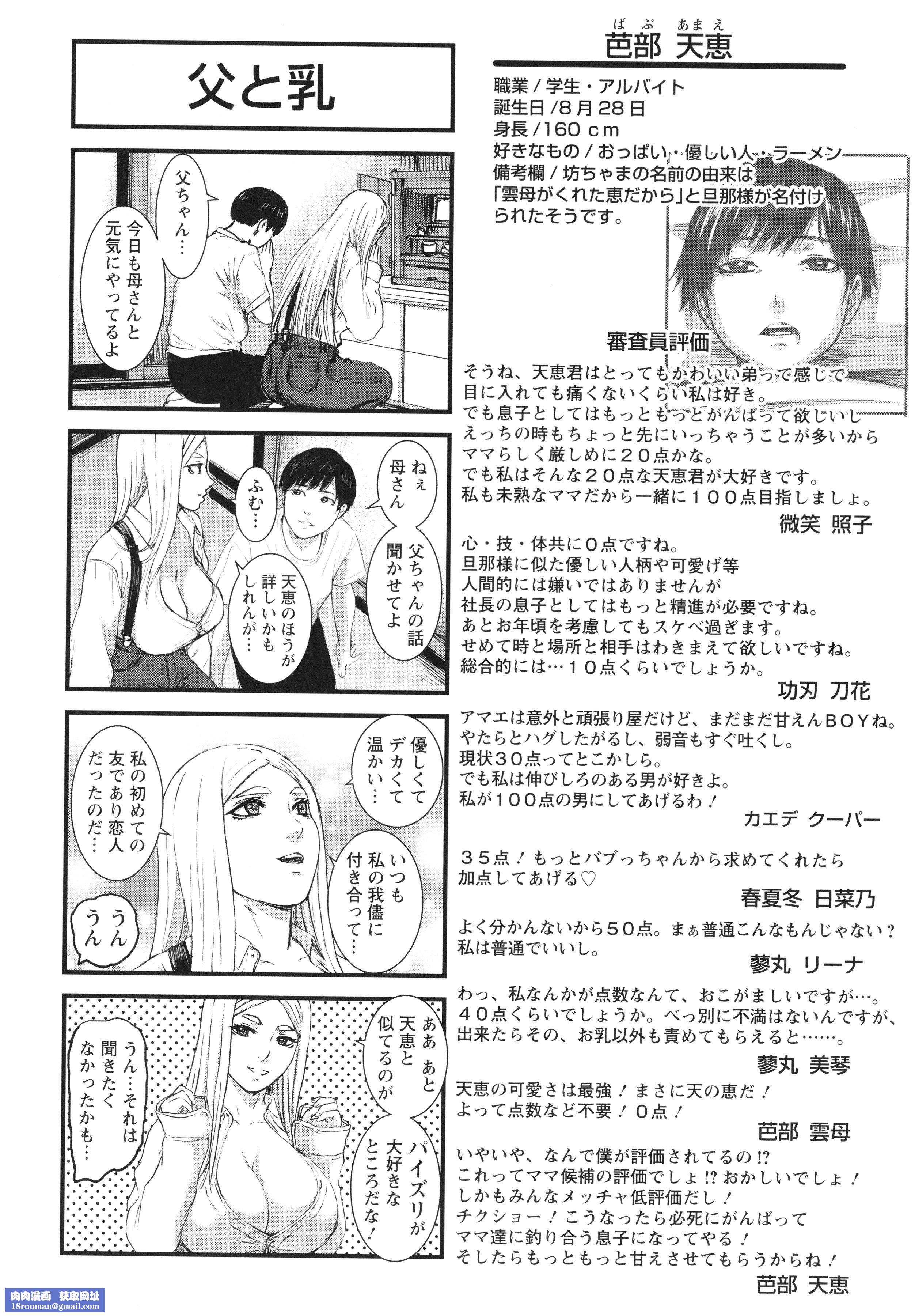 [PIえろ]七人のママ[中国翻訳][DL版][PIえろ]七人のママ[中国翻訳][DL版]