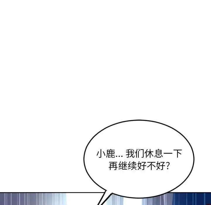 隔壁的她第52話