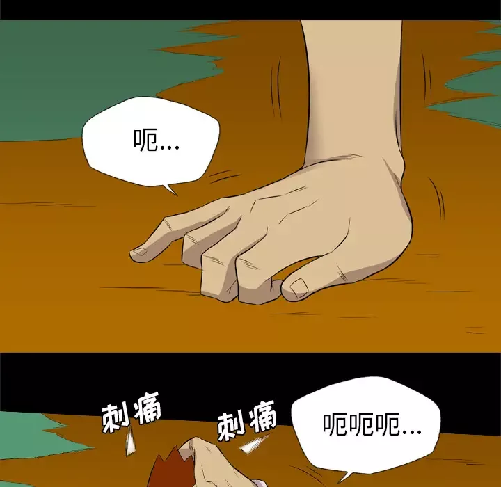 重罪之岛-第37话 - 图片 47