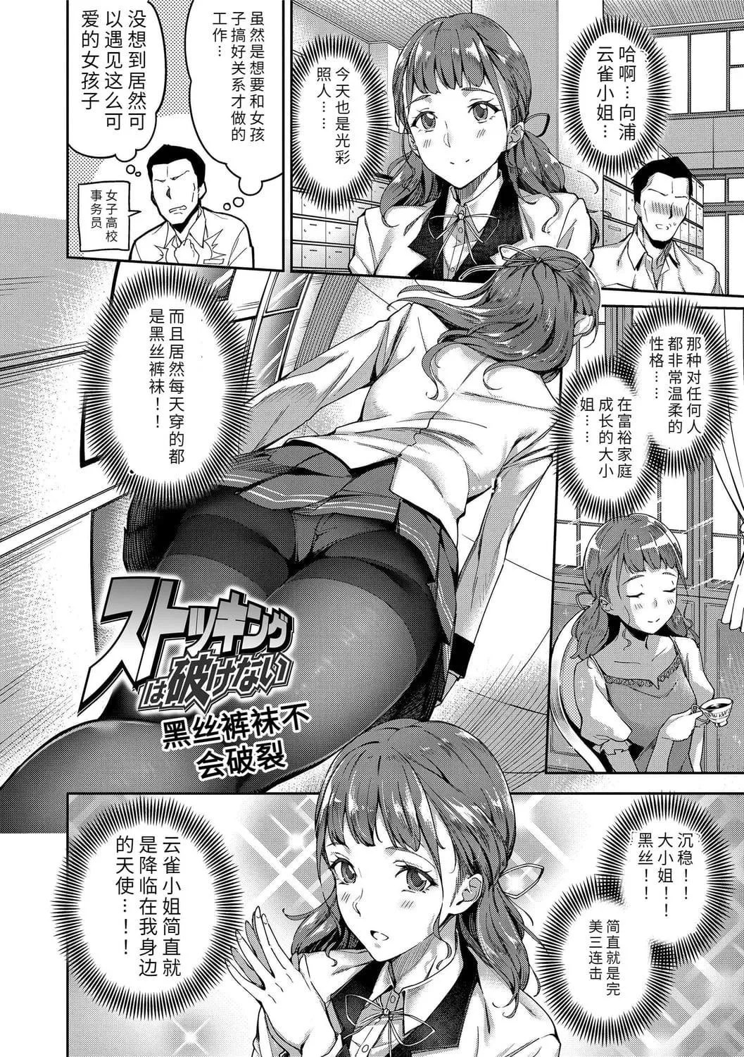 [sugarBt]爱が无くてもエッチは出来る![中国语][DL版]-[sugarBt]爱が无くてもエッチは出来る![中国语][DL版] - 图片 4