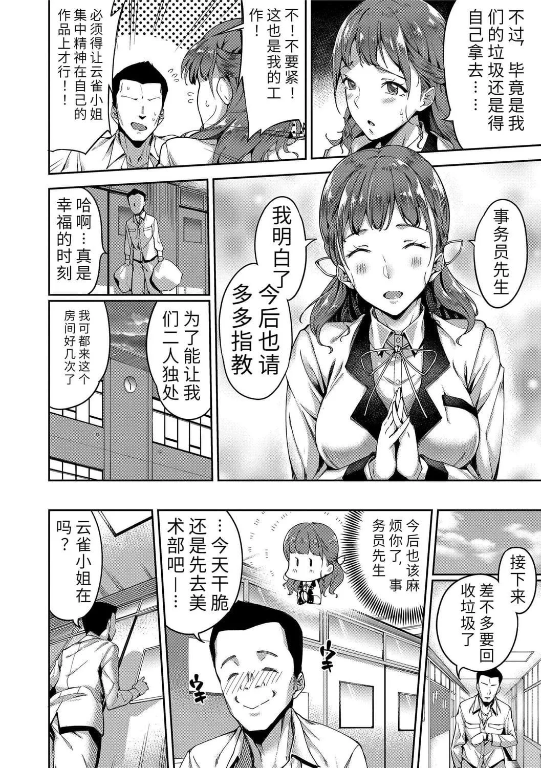 [sugarBt]爱が无くてもエッチは出来る![中国语][DL版]-[sugarBt]爱が无くてもエッチは出来る![中国语][DL版] - 图片 6