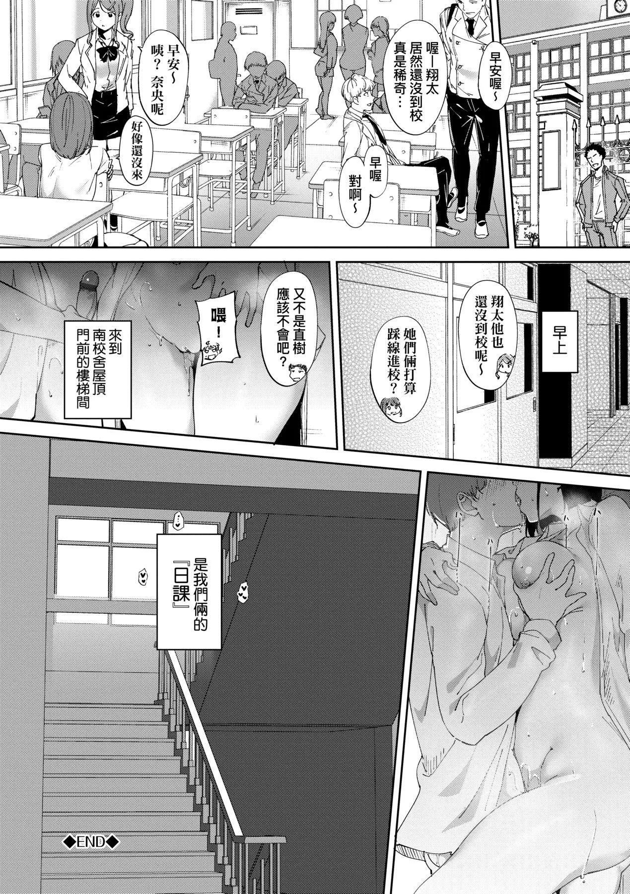 [あるぷ]インモラルーティーン｜不道德例行性行為[中國翻訳][DL版][あるぷ]インモラルーティーン｜不道德例行性行為[中國翻訳][DL版]