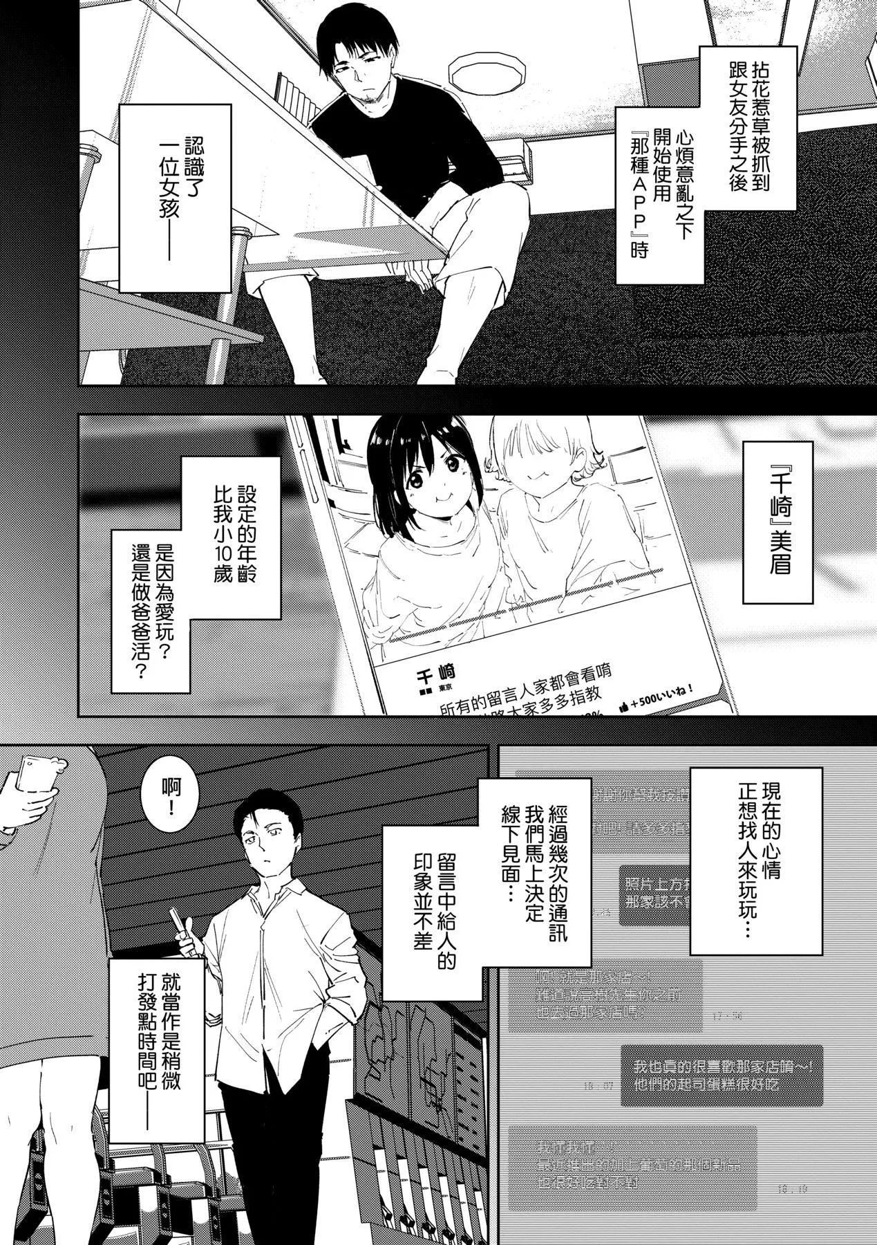 [あるぷ]インモラルーティーン｜不道德例行性行為[中國翻訳][DL版][あるぷ]インモラルーティーン｜不道德例行性行為[中國翻訳][DL版]