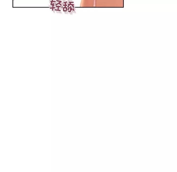 隔壁的她第52話