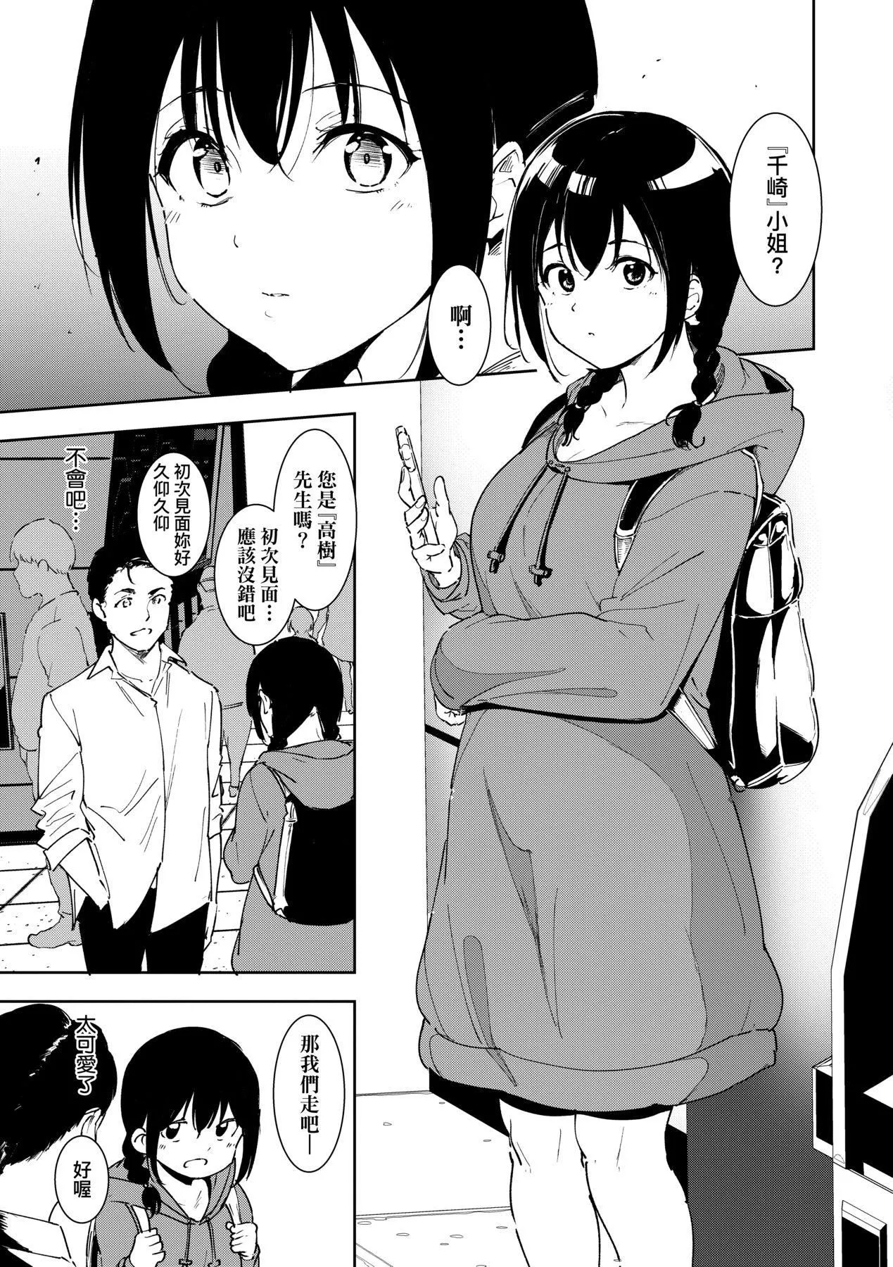 [あるぷ]インモラルーティーン｜不道德例行性行為[中國翻訳][DL版][あるぷ]インモラルーティーン｜不道德例行性行為[中國翻訳][DL版]