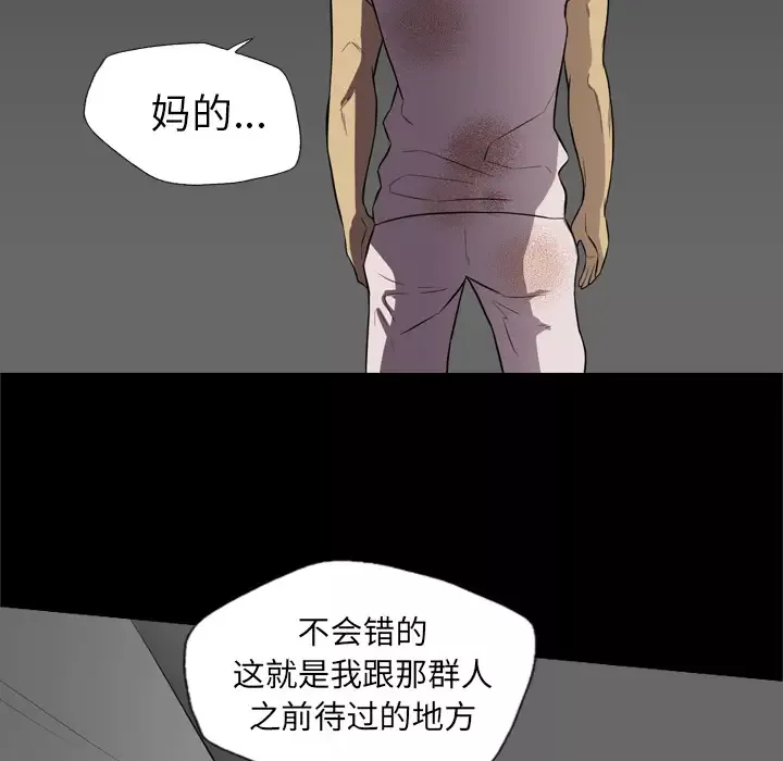 重罪之岛-第37话 - 图片 65