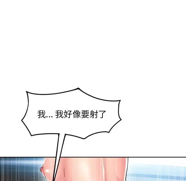 隔壁的她第52話