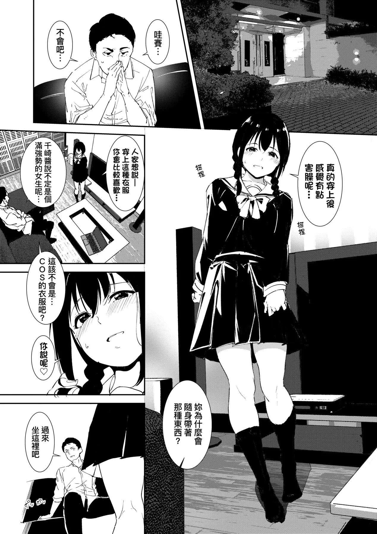 [あるぷ]インモラルーティーン｜不道德例行性行為[中國翻訳][DL版][あるぷ]インモラルーティーン｜不道德例行性行為[中國翻訳][DL版]