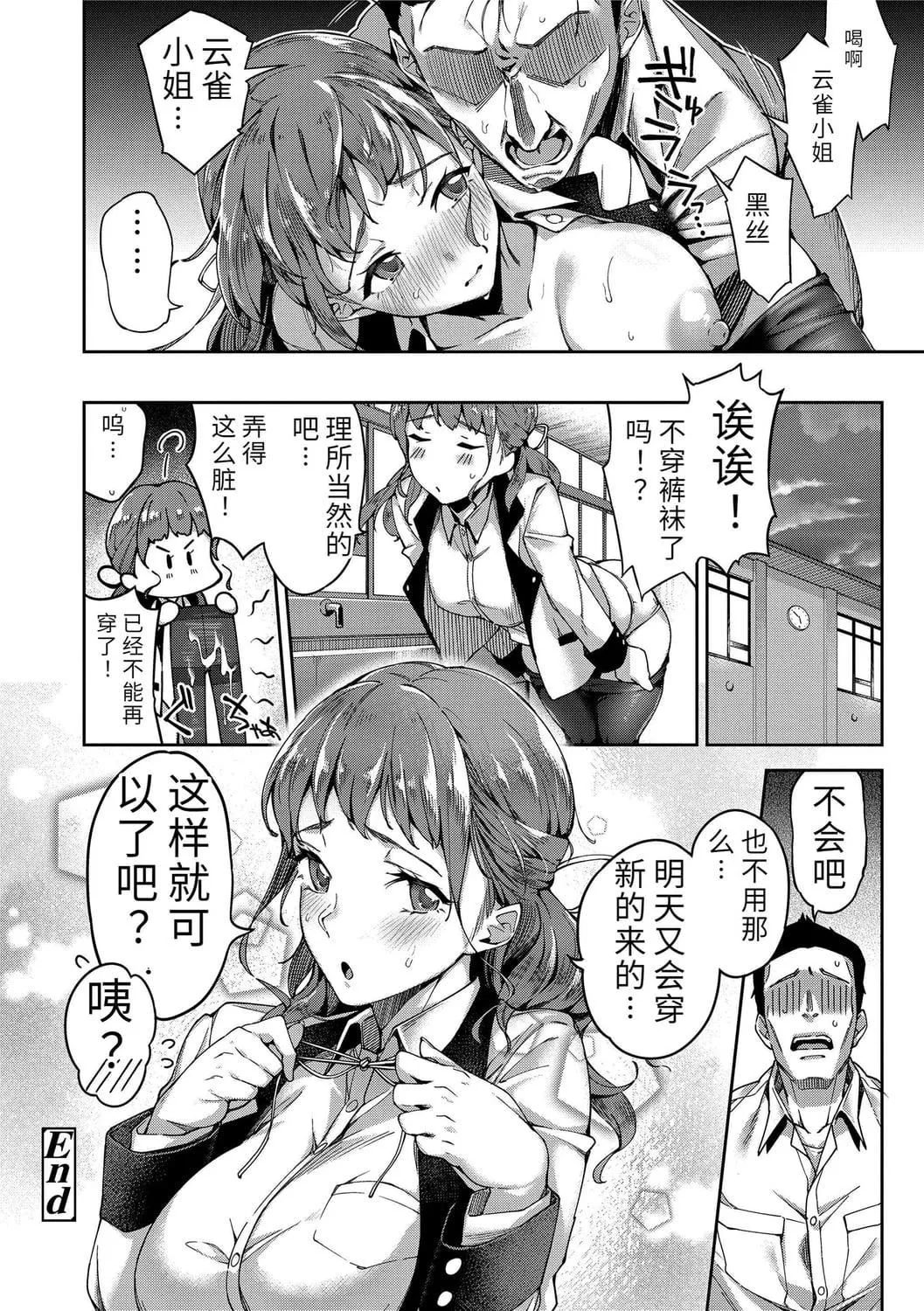 [sugarBt]爱が无くてもエッチは出来る![中国语][DL版]-[sugarBt]爱が无くてもエッチは出来る![中国语][DL版] - 图片 22