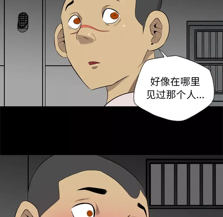 重罪之岛-第37话 - 图片 72
