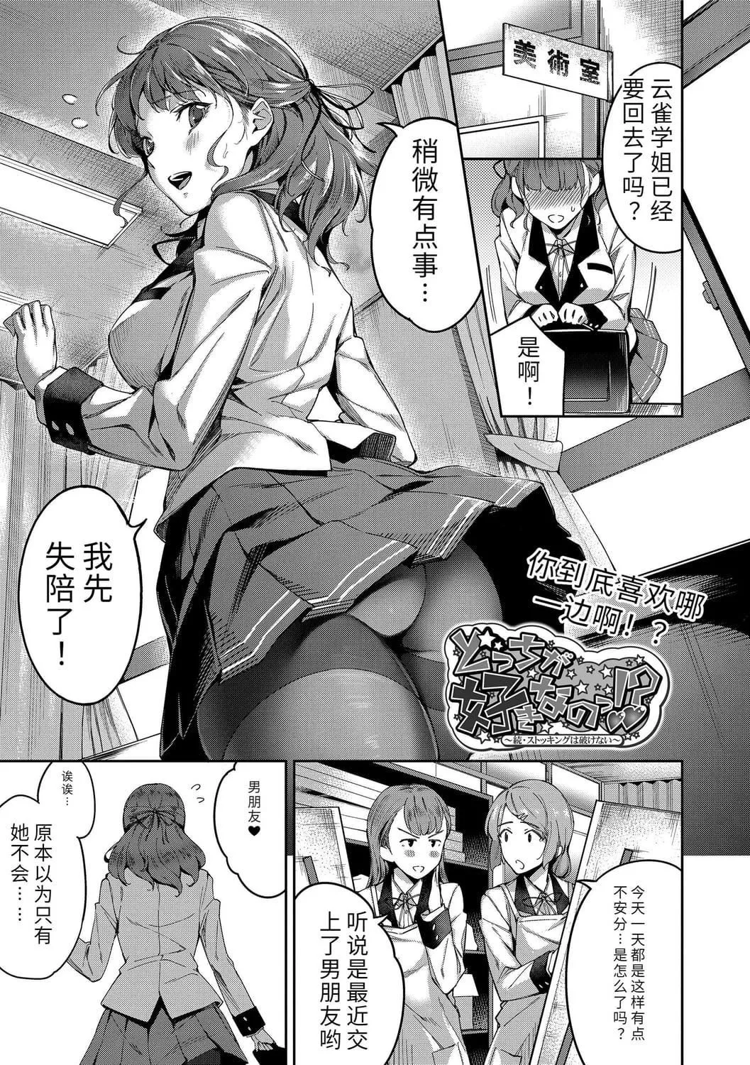 [sugarBt]爱が无くてもエッチは出来る![中国语][DL版]-[sugarBt]爱が无くてもエッチは出来る![中国语][DL版] - 图片 23
