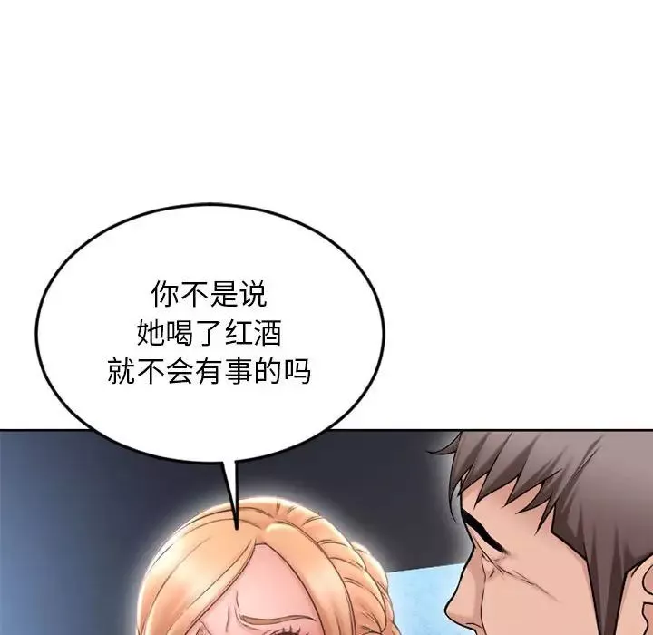 隔壁的她-第52话 - 图片 199