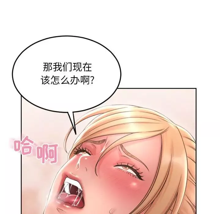 隔壁的她-第52话 - 图片 202