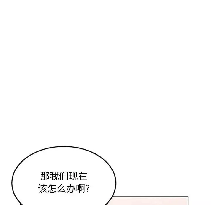 隔壁的她第53話