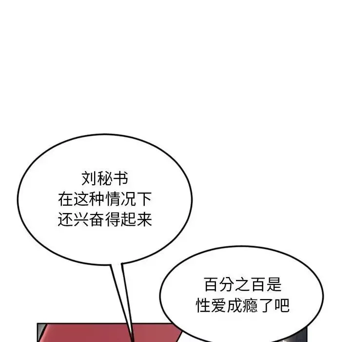 隔壁的她-第53话 - 图片 10