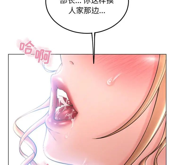 隔壁的她第53话