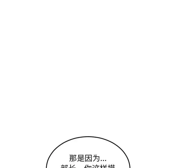 隔壁的她-第53话 - 图片 15