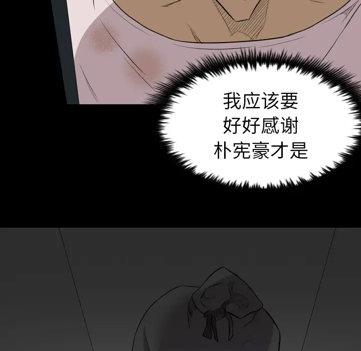 重罪之岛第38话