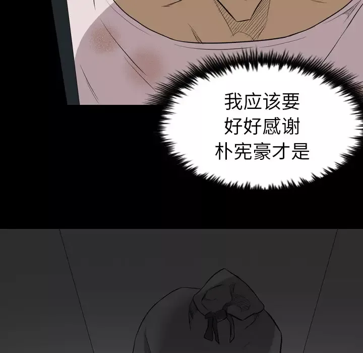 重罪之岛第38话