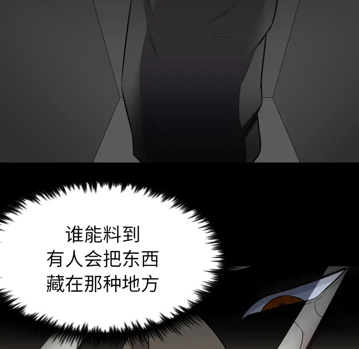 重罪之岛第38话