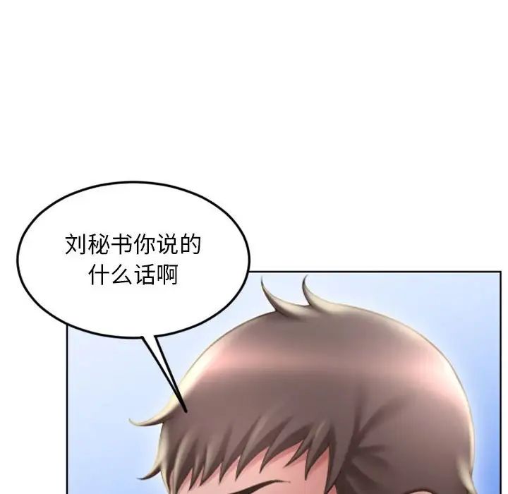 隔壁的她第53话