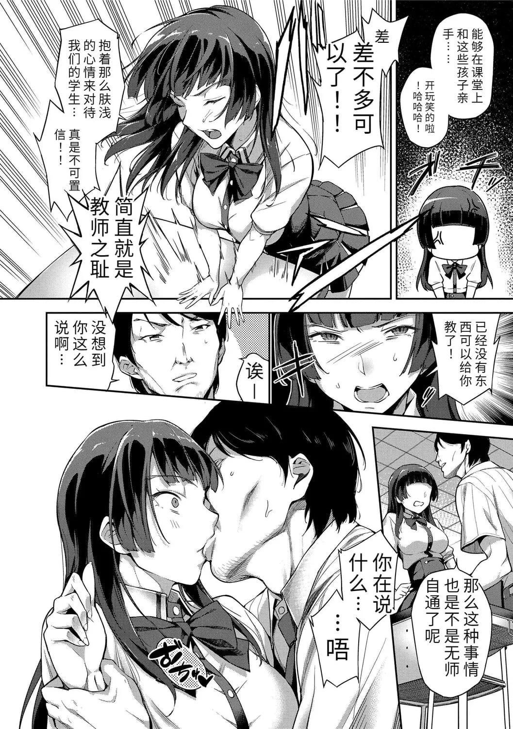 [sugarBt]爱が无くてもエッチは出来る![中国语][DL版]-[sugarBt]爱が无くてもエッチは出来る![中国语][DL版] - 图片 46