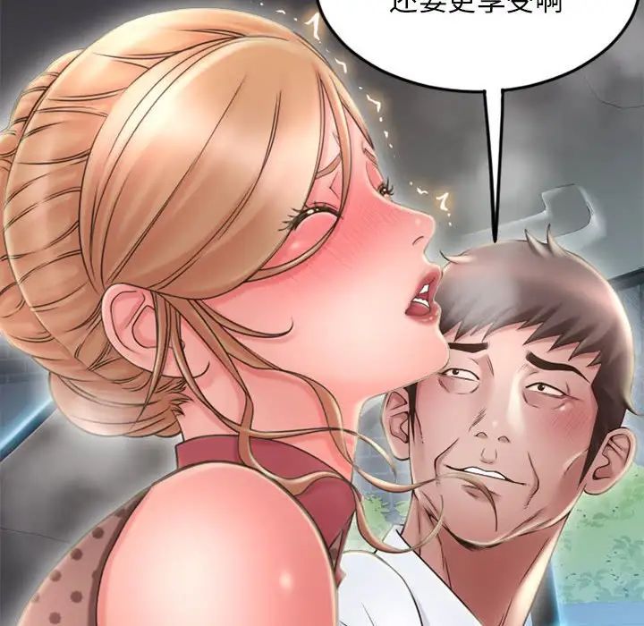 隔壁的她第53话