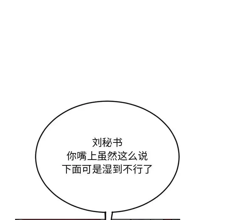 隔壁的她-第53话 - 图片 31