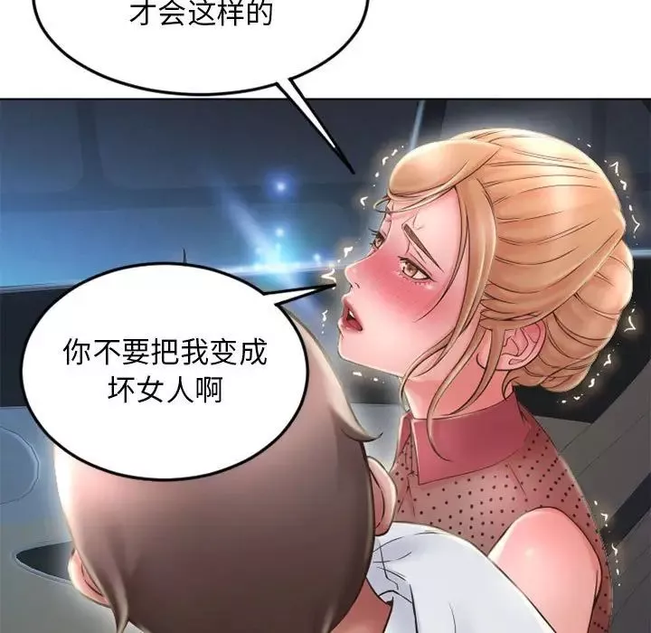 隔壁的她-第53话 - 图片 29