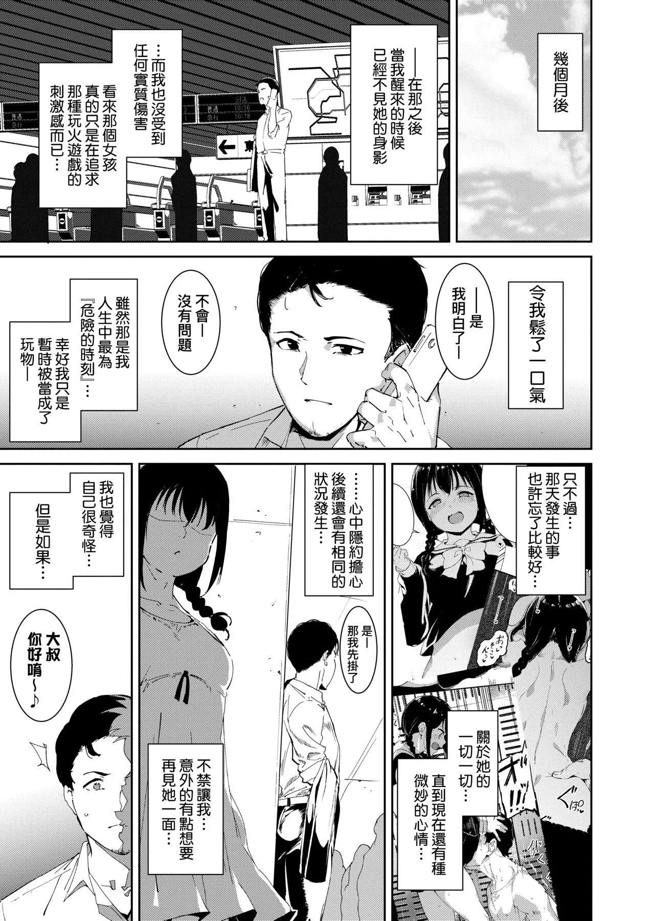 [あるぷ]インモラルーティーン｜不道德例行性行為[中國翻訳][DL版][あるぷ]インモラルーティーン｜不道德例行性行為[中國翻訳][DL版]