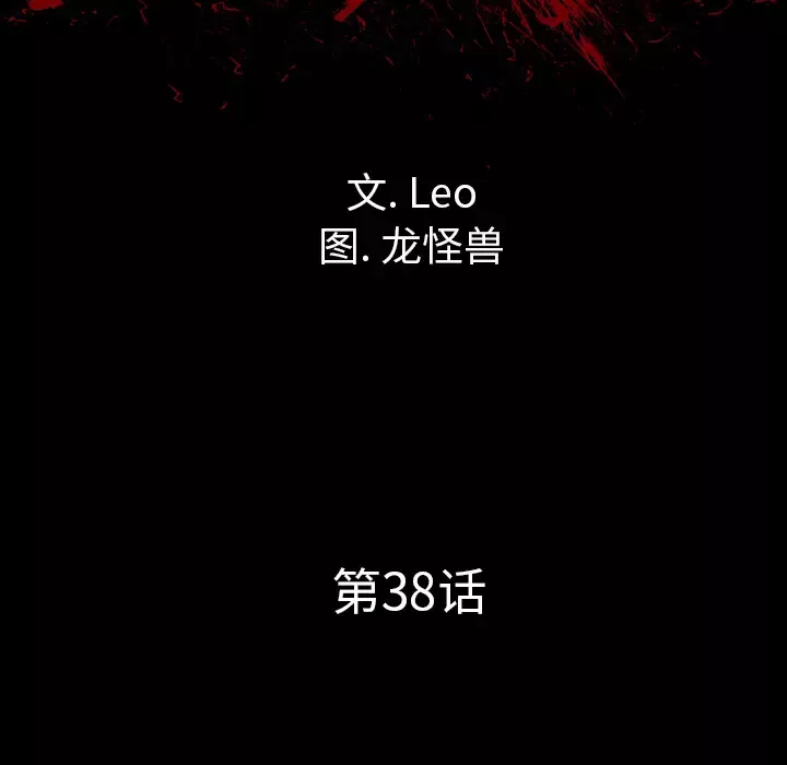 重罪之岛-第38话 - 图片 19
