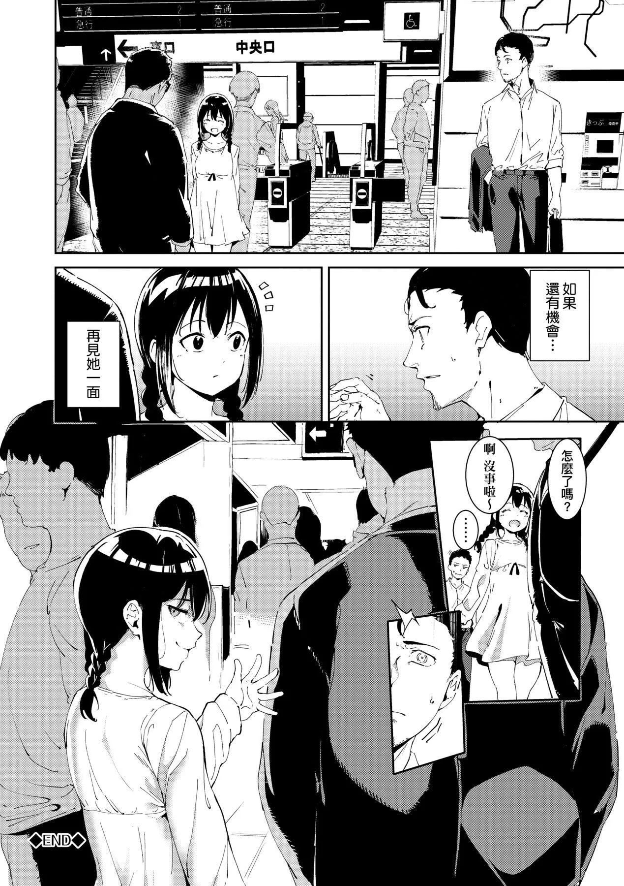[あるぷ]インモラルーティーン｜不道德例行性行为[中国翻訳][DL版]-[あるぷ]インモラルーティーン｜不道德例行性行为[中国翻訳][DL版] - 图片 75