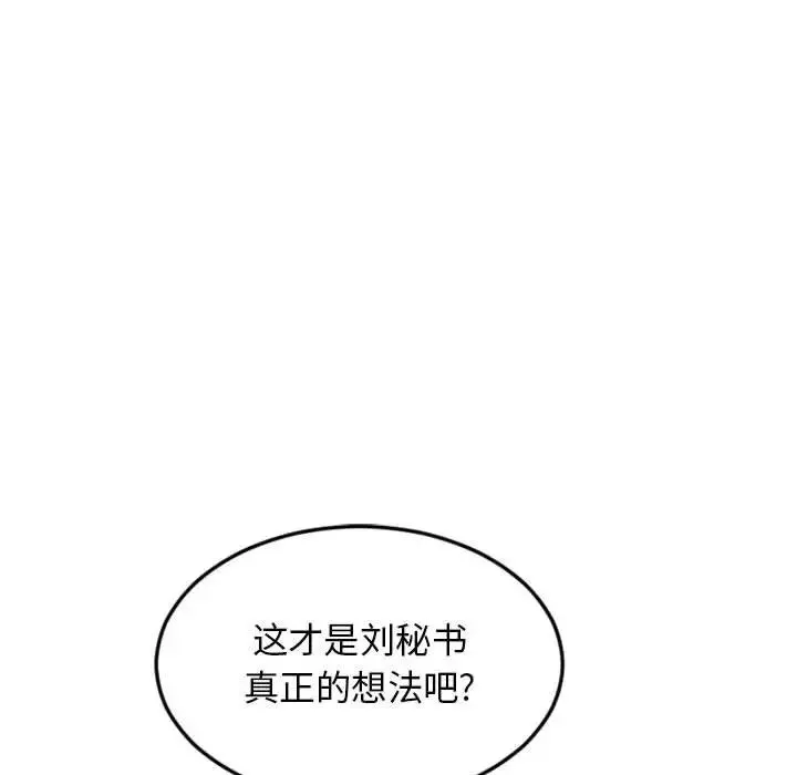 隔壁的她-第53话 - 图片 34