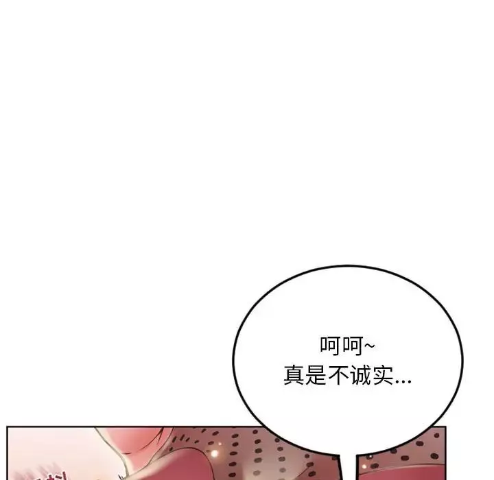 隔壁的她-第53话 - 图片 39