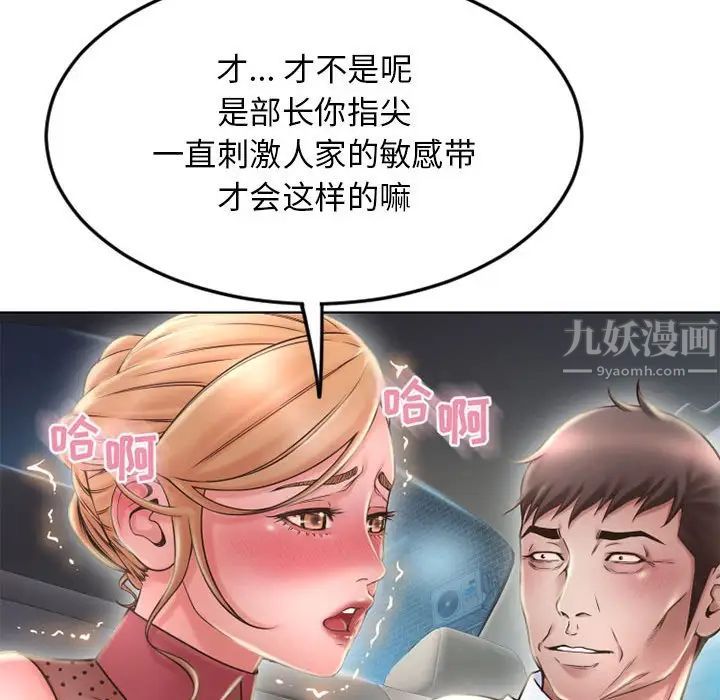 隔壁的她第53话