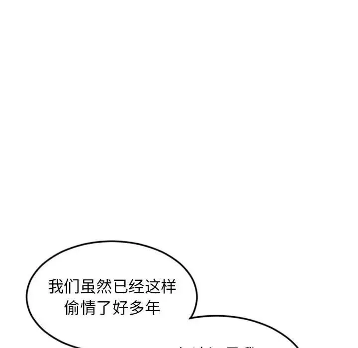 隔壁的她第53話