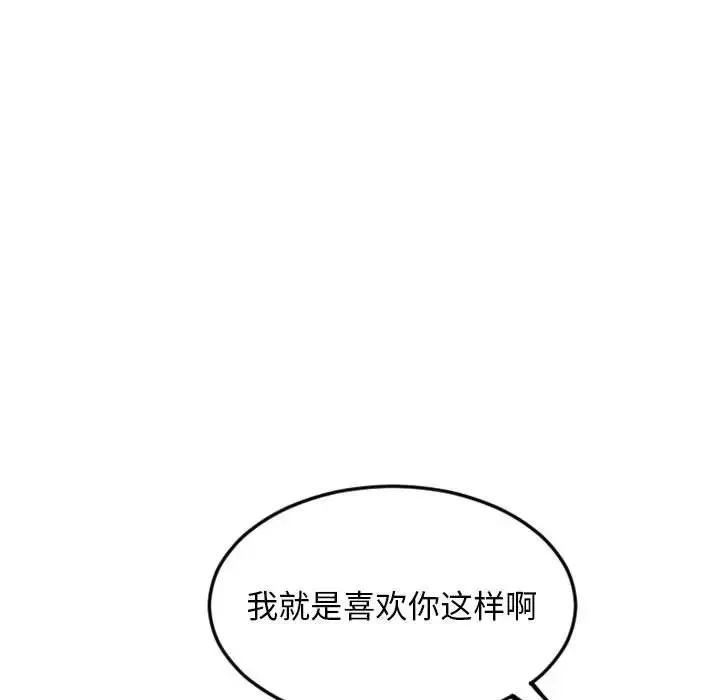 隔壁的她第53話