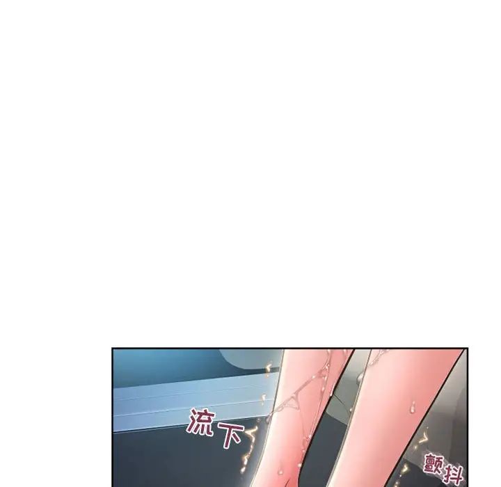 隔壁的她第53話