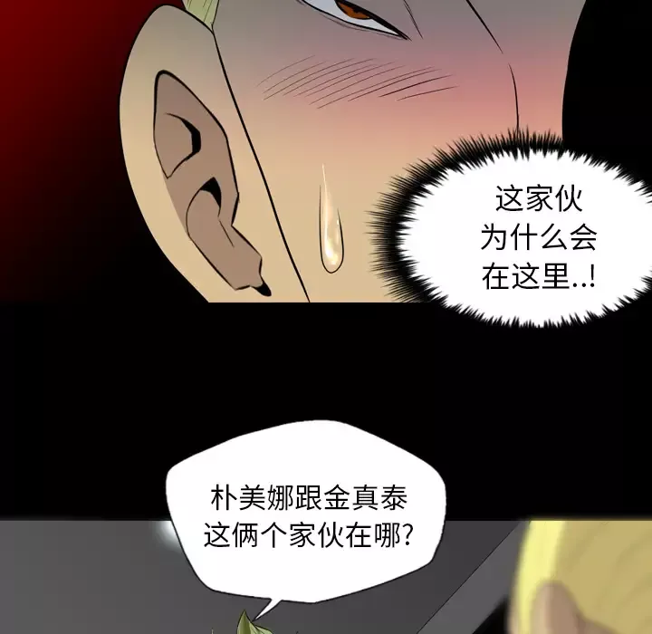 重罪之岛-第38话 - 图片 33