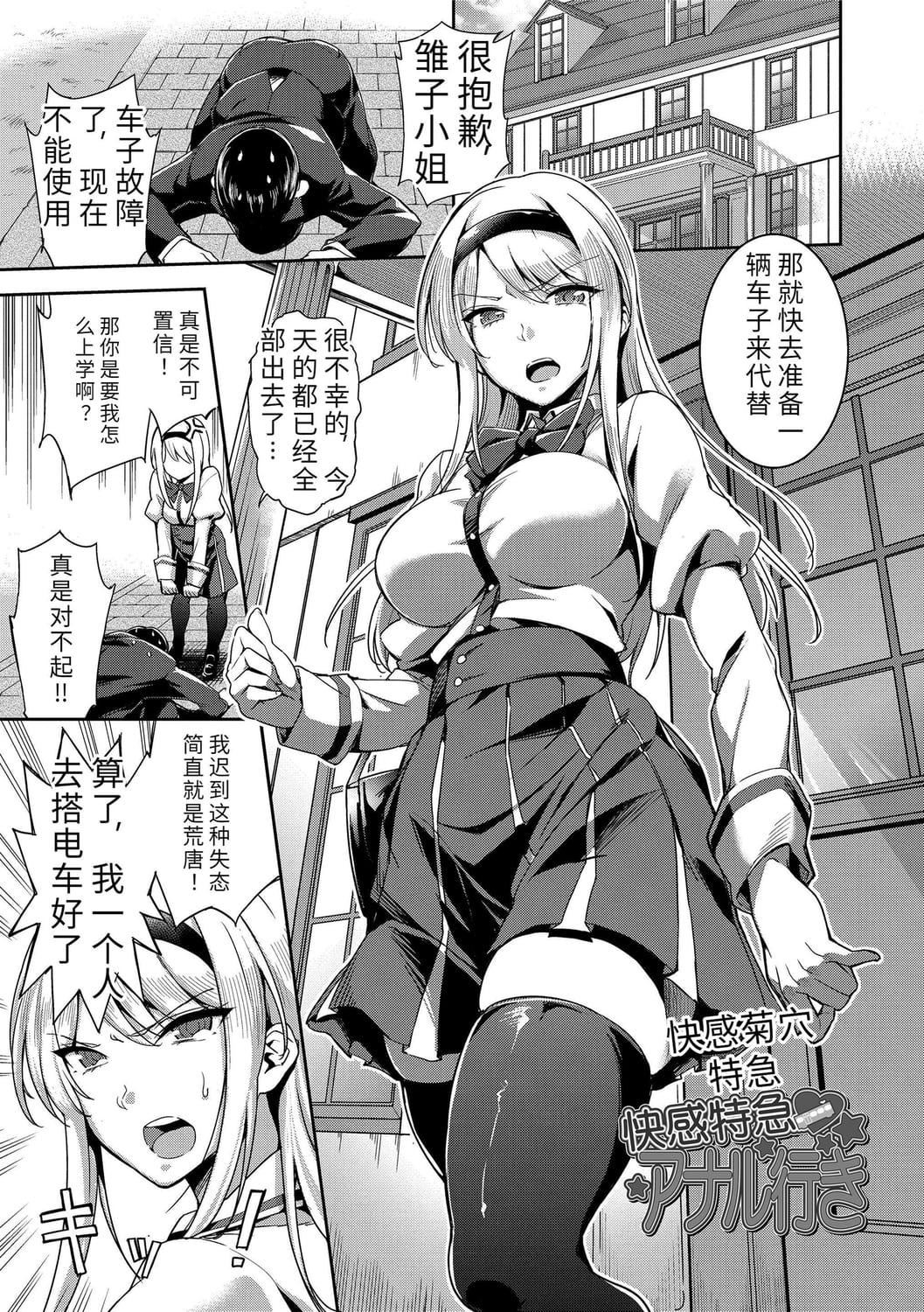 [sugarBt]愛が無くてもエッチは出來る![中國語][DL版][sugarBt]愛が無くてもエッチは出來る![中國語][DL版]