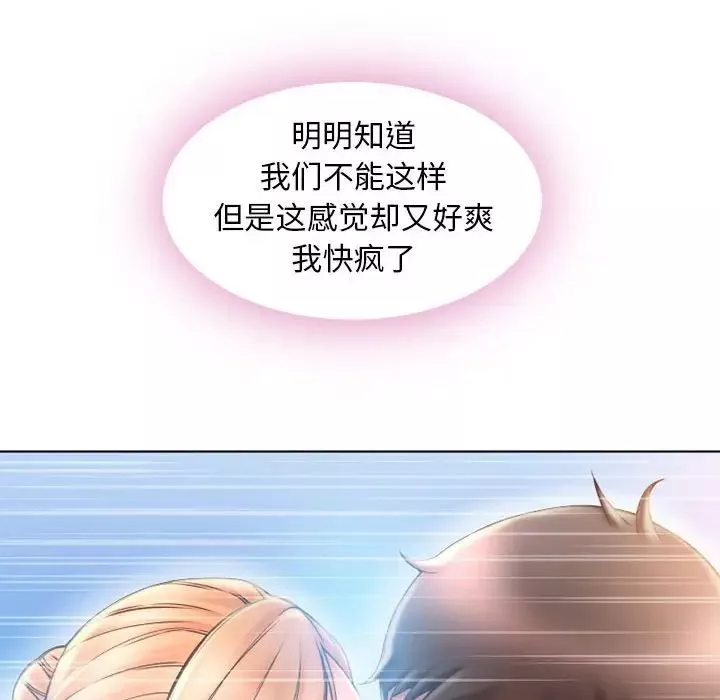 隔壁的她第53話